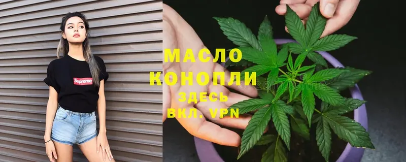 купить наркоту  Тверь  ТГК гашишное масло 